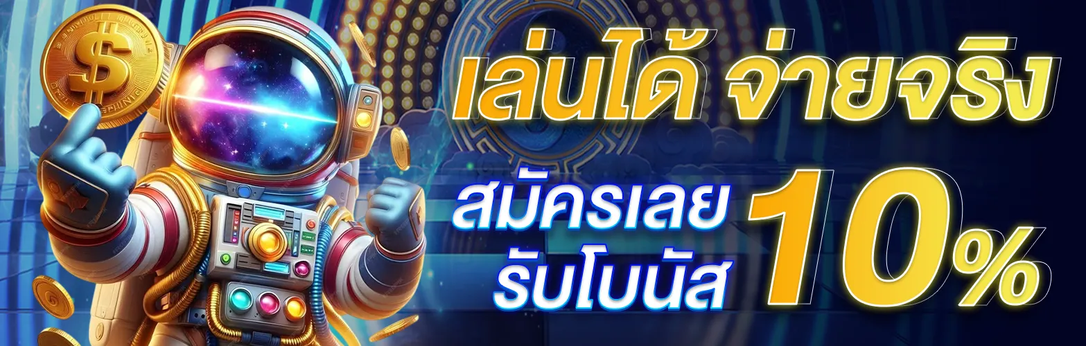 มังกรแดง888