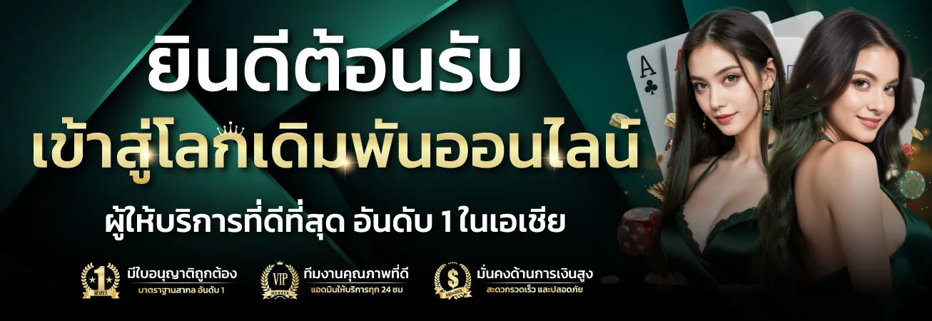 มังกรแดง888