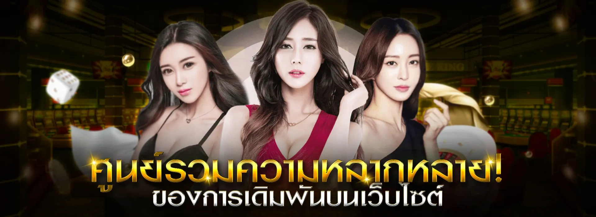 มังกรแดง888