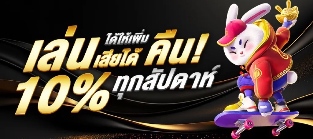 มังกรแดง888
