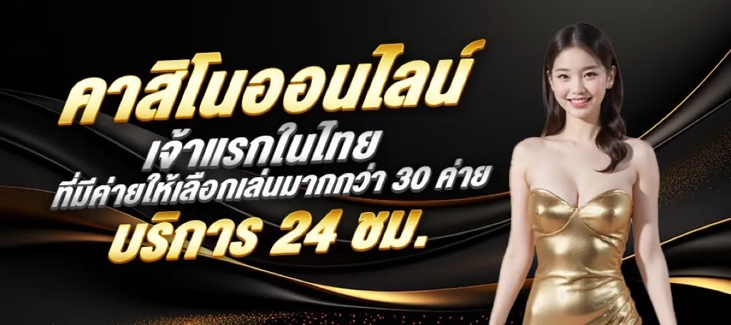 มังกรแดง888