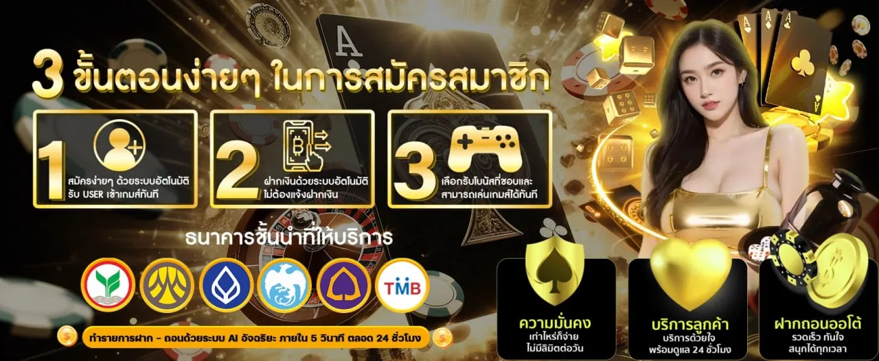 มังกรแดง888