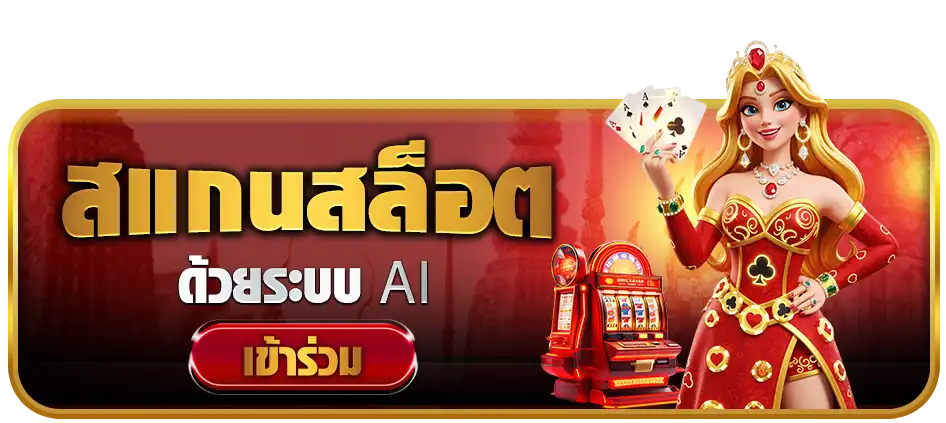 มังกรแดง888