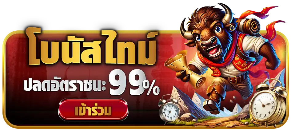 มังกรแดง888