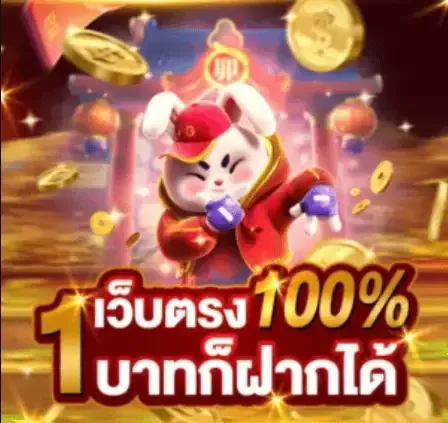มังกรแดง888