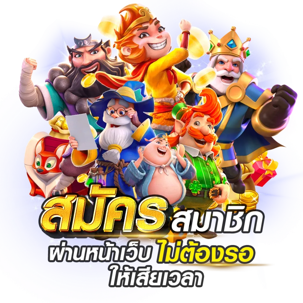 มังกรแดง888