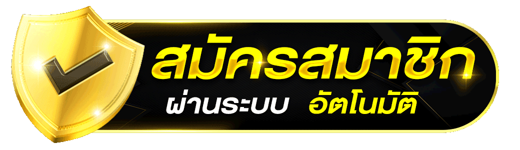 มังกรแดง888